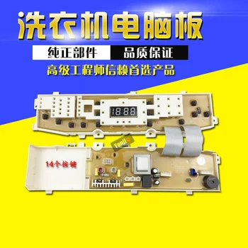 XQB60-G85 / G86 skalbimo mašina kompiuterio plokštę DC92-00165B DC92-00165E 14 klavišus