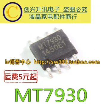 (5piece) MT7930 LED SOP-8