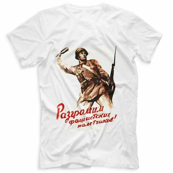 Mes Bus Sutraiškyti Raider. Sovietų antrojo pasaulinio KARO Didžiosios Pergalės Marškinėlius. Aukštos Kokybės Medvilnės, Dideli Dydžiai, Kvėpuojantis Stogas, Laisvi Atsitiktinis Marškinėlius